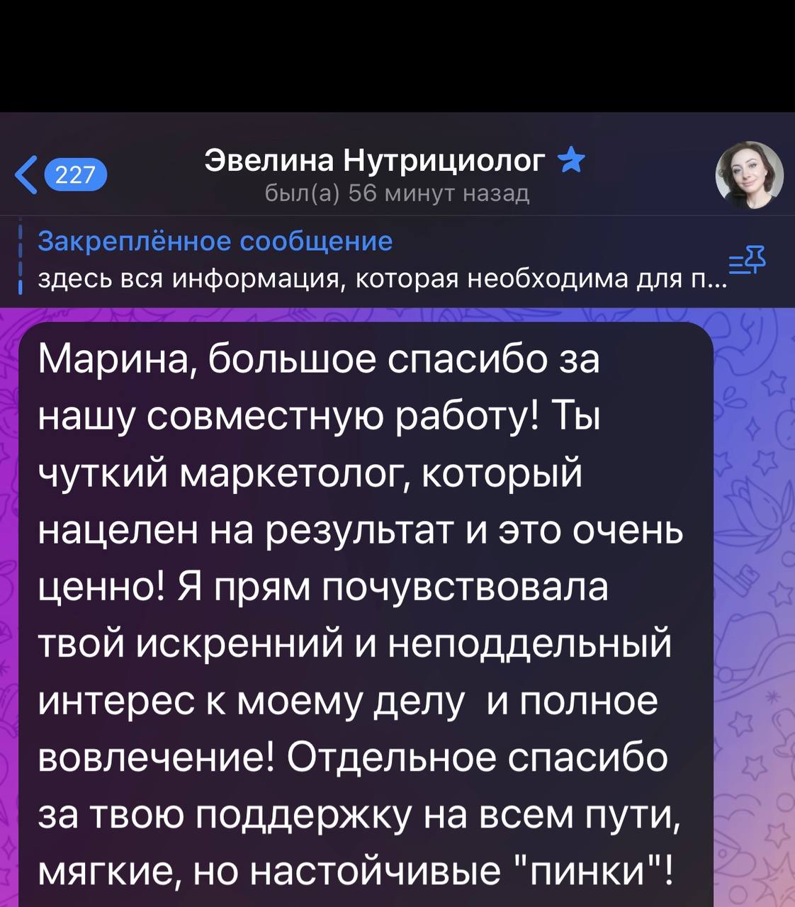 « Понимаю, что одной такой объем работы сделать было бы сложно...»
Этот пост - не просто благодарность, а настоящая карта действий, которая привела к результату | Сетка — социальная сеть от hh.ru