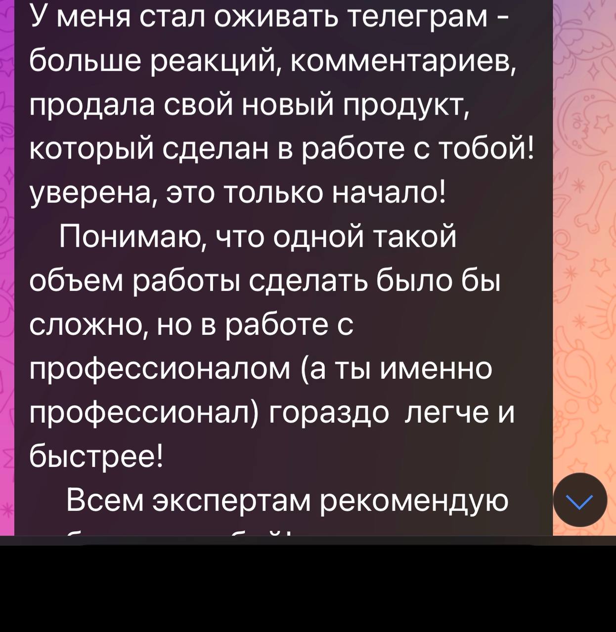 « Понимаю, что одной такой объем работы сделать было бы сложно...»
Этот пост - не просто благодарность, а настоящая карта действий, которая привела к результату | Сетка — социальная сеть от hh.ru