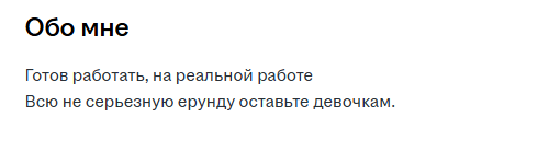 Безумный подбор | Сетка — социальная сеть от hh.ru