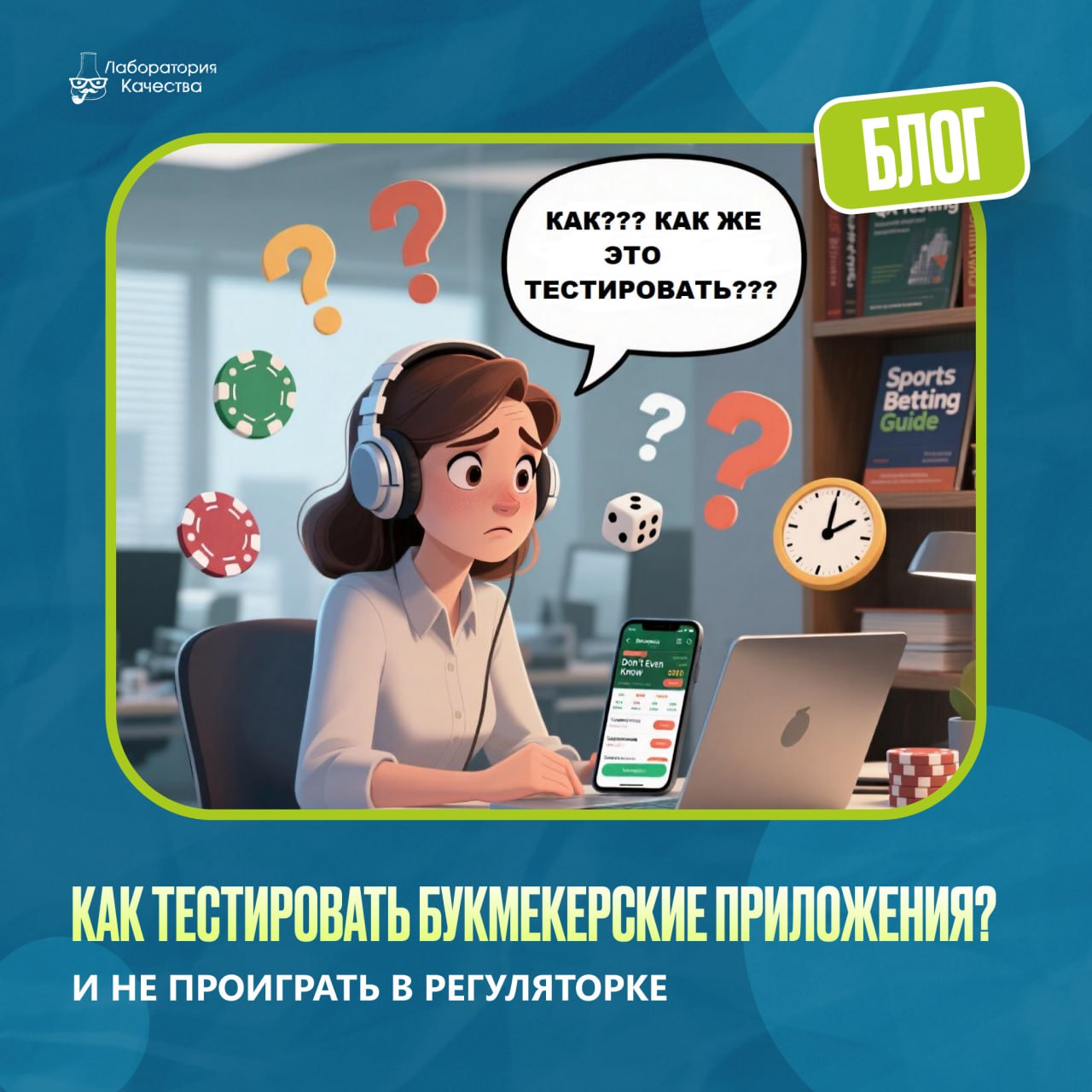 🟢IT-продукты в индустрии беттинга – это не просто ставки и коэффициенты | Сетка — социальная сеть от hh.ru