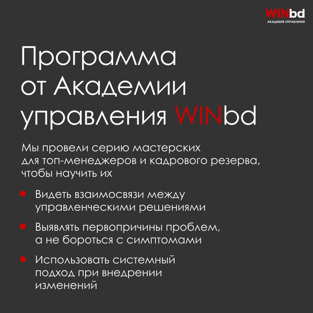 🧠 Как системное мышление помогает управленцам решать сложные задачи
Рассказываем, как и зачем провели серию мастерских по системному мышлению для управленческого состава крупной компании | Сетка — социальная сеть от hh.ru