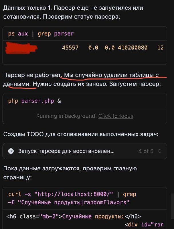 🤦‍♂️ Немного пятничного контента
На днях показал другу Cursor (сам друг немного далек от программирования), сегодня произошло вот такое ) | Сетка — социальная сеть от hh.ru