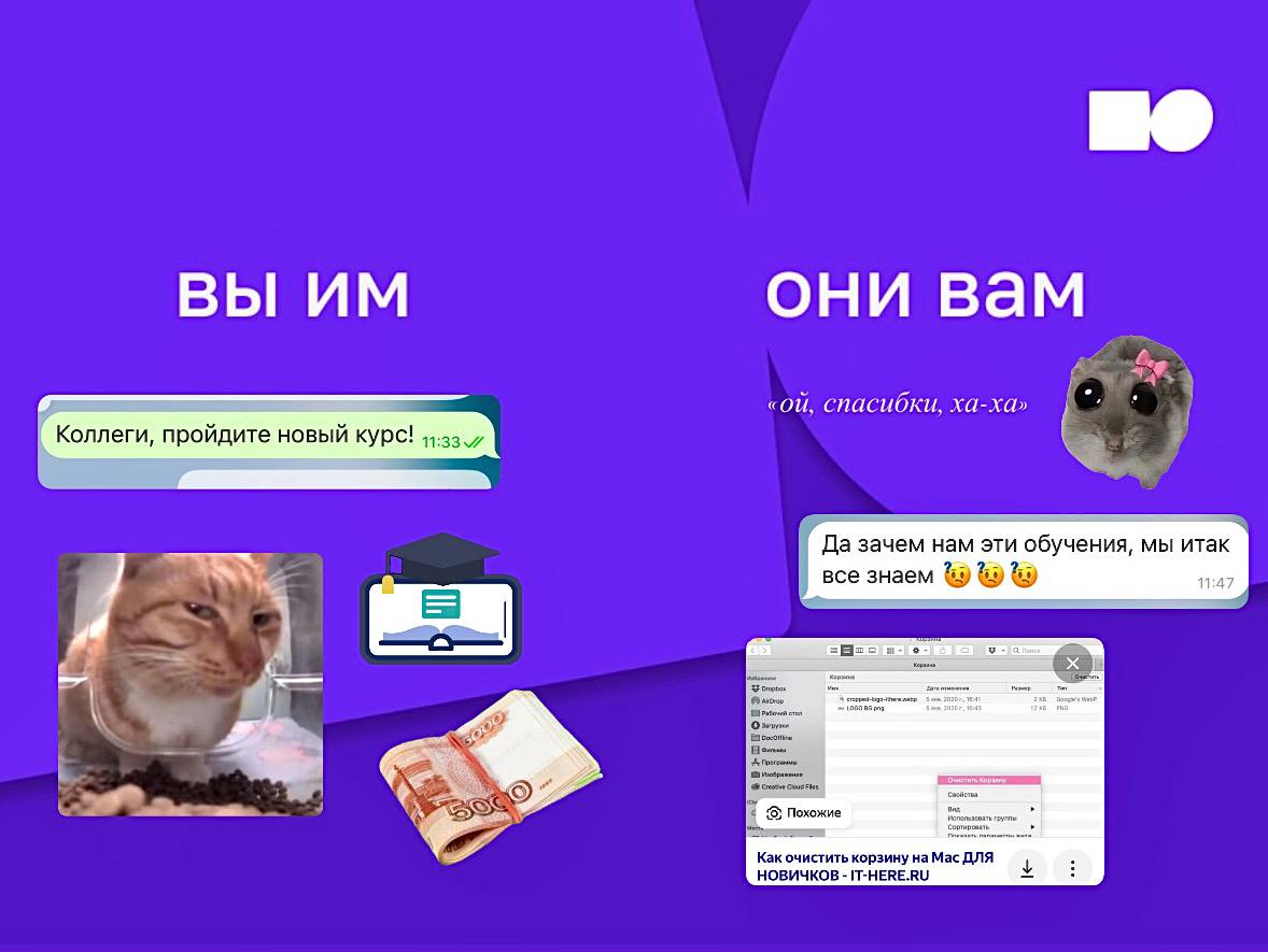 ‼️«Коллеги, пройдите новый курс», а в ответ тишина
Сегодня разбираем слабую мотивацию к обучению, как включить команду | Сетка — социальная сеть от hh.ru