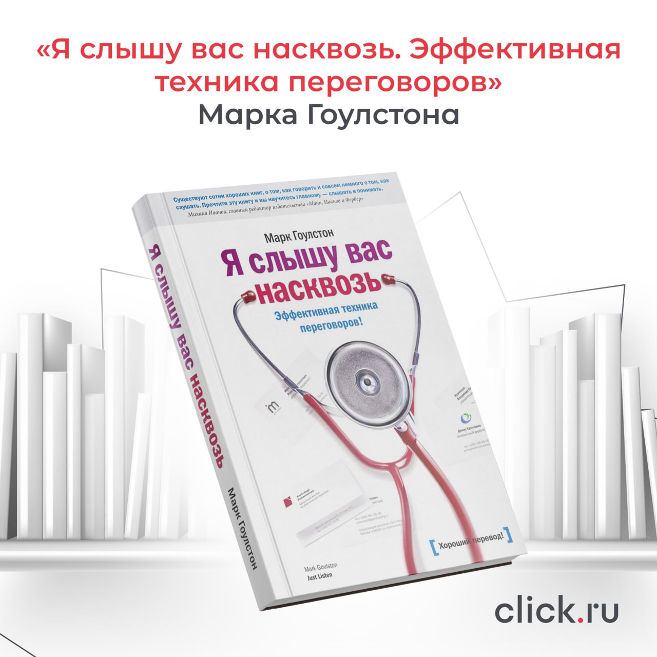 Сколько раз вы сталкивались с ситуацией, когда вроде бы говорите правильные слова, используете логичные аргументы, а собеседник вас не слышит? Или когда клиент говорит: «Дайте подумать», а на деле — п... | Сетка — социальная сеть от hh.ru