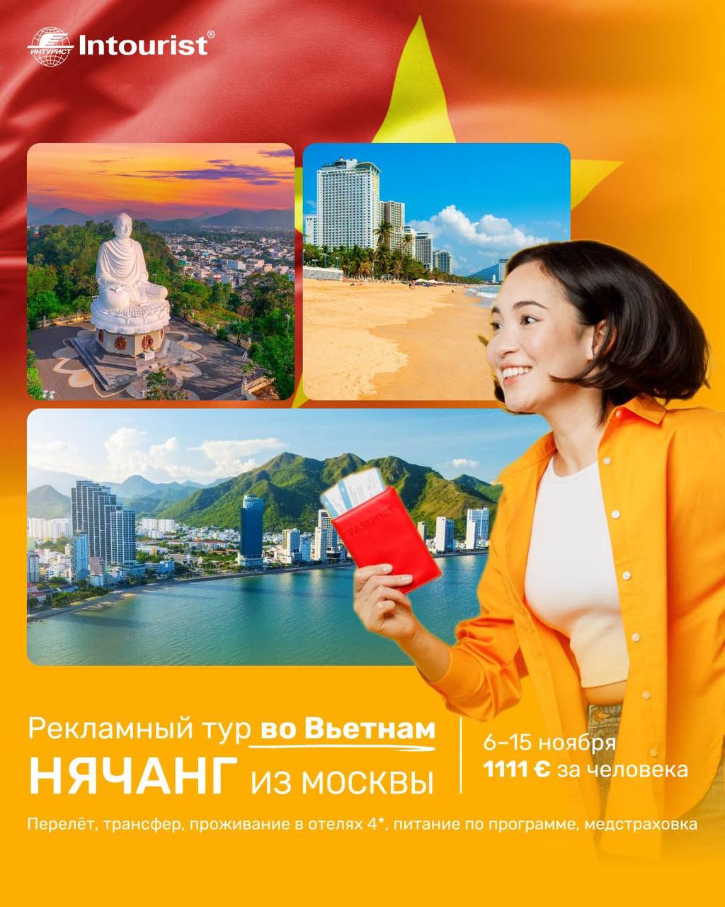 Новые рекламные тур в Азию с вылетом из Москвы
Нячанг (Вьетнам)
Даты: 06.11.2025 — 15.11.2025 (10 дней / 9 ночей).
Стоимость: 1111 € на человека при 2-местном размещении | Сетка — социальная сеть от hh.ru