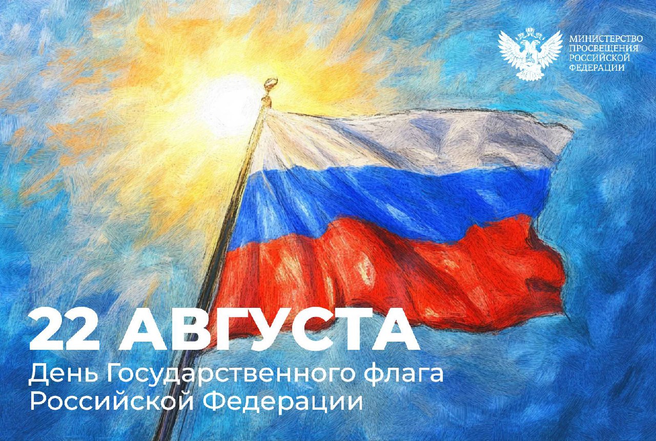 ❤️Сегодня - День Государственного флага России.
Флаг - это не просто триколор из белого, синего и красного. Это символ того, что у страны есть история, характер и будущее | Сетка — социальная сеть от hh.ru