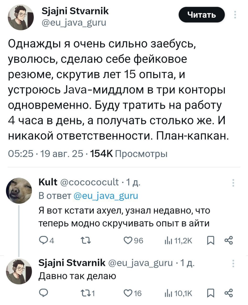 Интересный лайвхак, скрутка на машине, мотоцикле, возрасте я знаю, но в резюме - пока не встречал.. | Сетка — социальная сеть от hh.ru