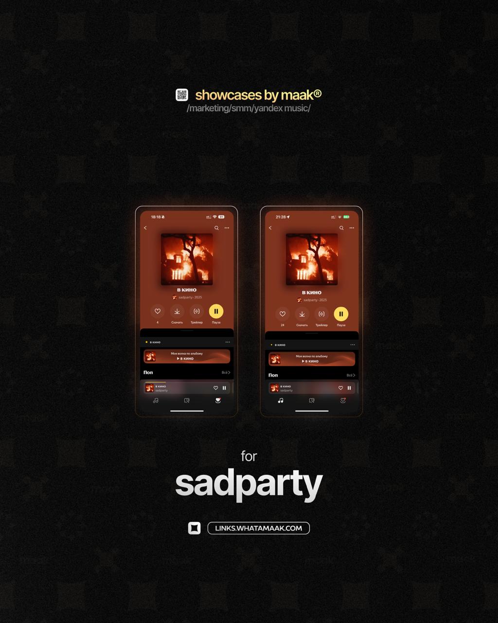 📱 Новый кейс — Продвижение в Яндекс Музыке для sadparty
✅ Что было сделано?
— Комплексное продвижение трека с целью увеличения прослушиваний и вовлеченности
🔥Заказать продвижение
⚡️Другие услуги
#byma... | Сетка — социальная сеть от hh.ru