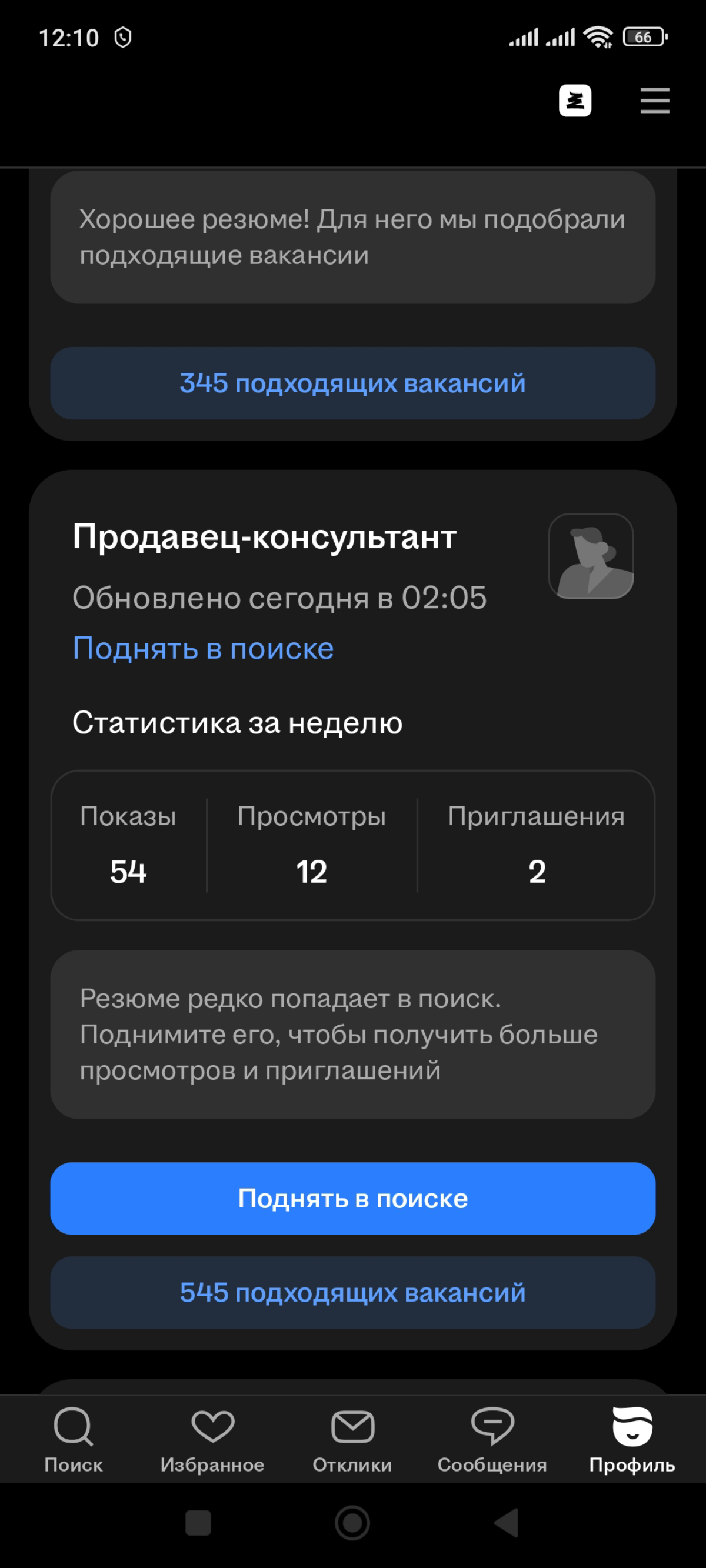 Ээээксперименты | Сетка — социальная сеть от hh.ru