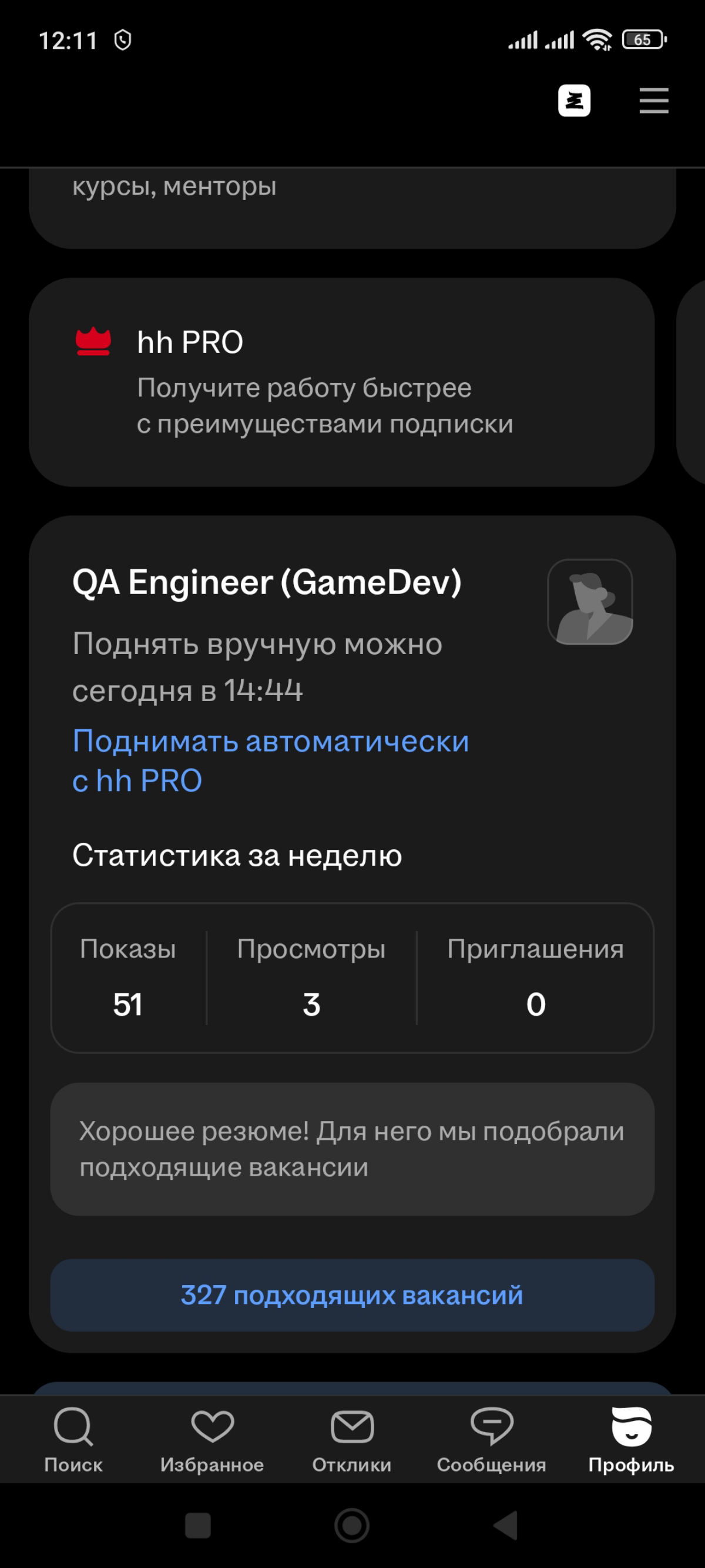 Ээээксперименты | Сетка — социальная сеть от hh.ru