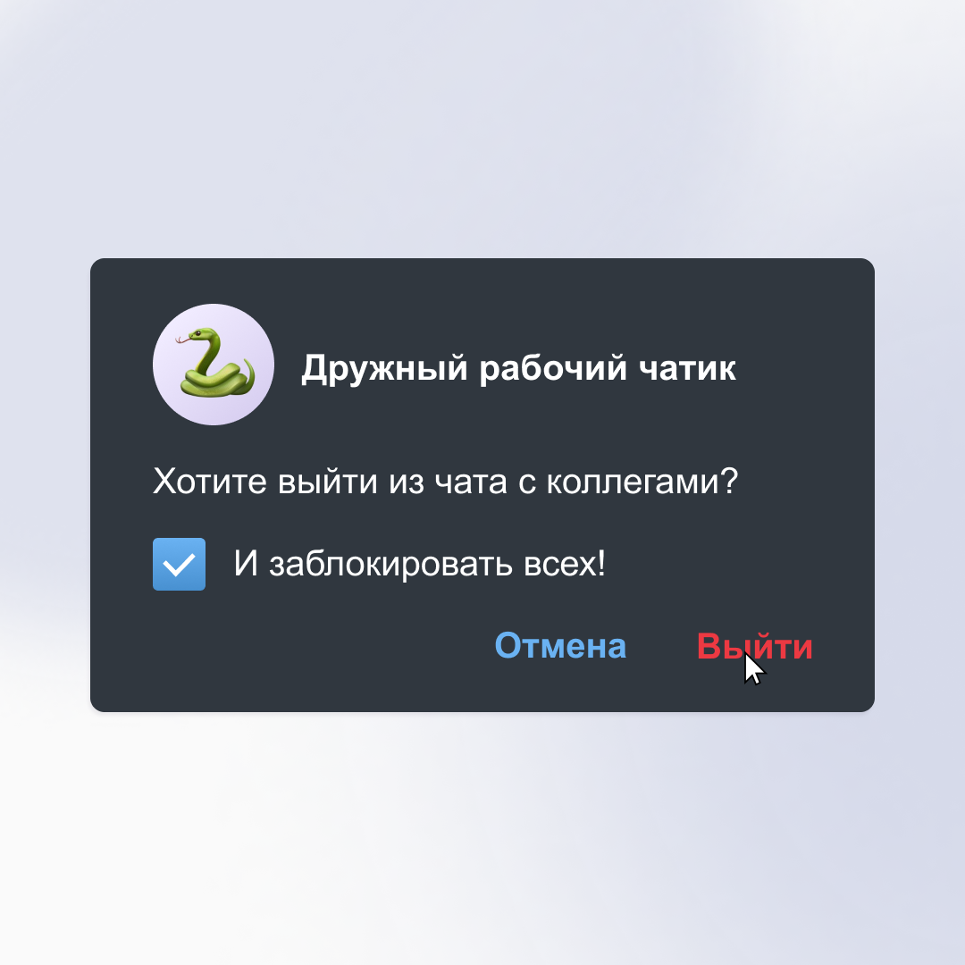 Как быть, если будущее на работе под вопросом?
Если на работе подталкивают к увольнению — у вас есть выбор. В такие моменты важно не спешить | Сетка — социальная сеть от hh.ru