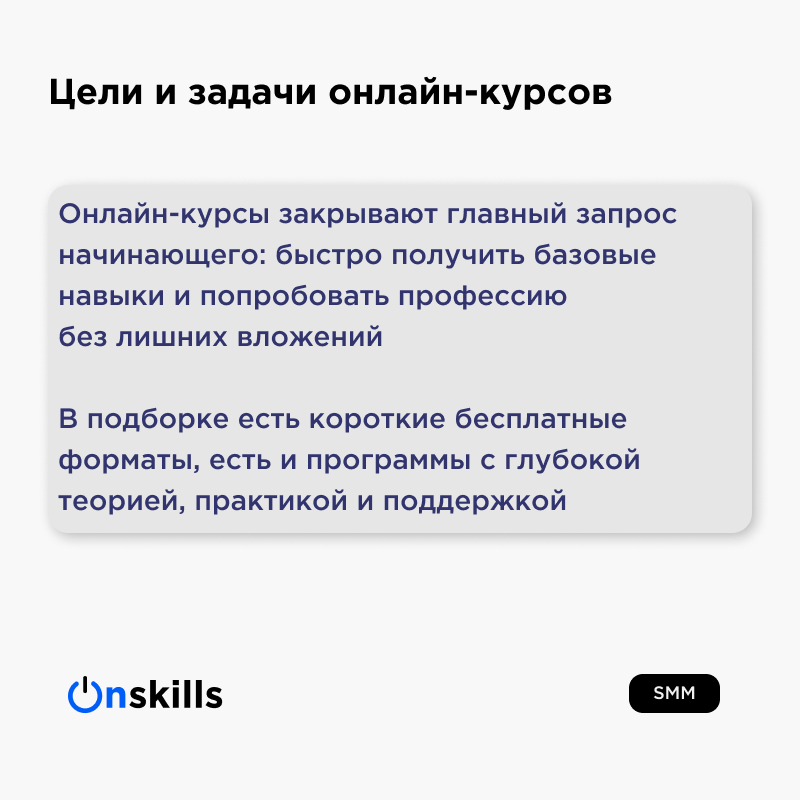 Топ-10 онлайн-курсов по SMM: с чего начать продвижение | Сетка — социальная сеть от hh.ru