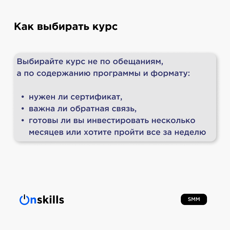 Топ-10 онлайн-курсов по SMM: с чего начать продвижение | Сетка — социальная сеть от hh.ru