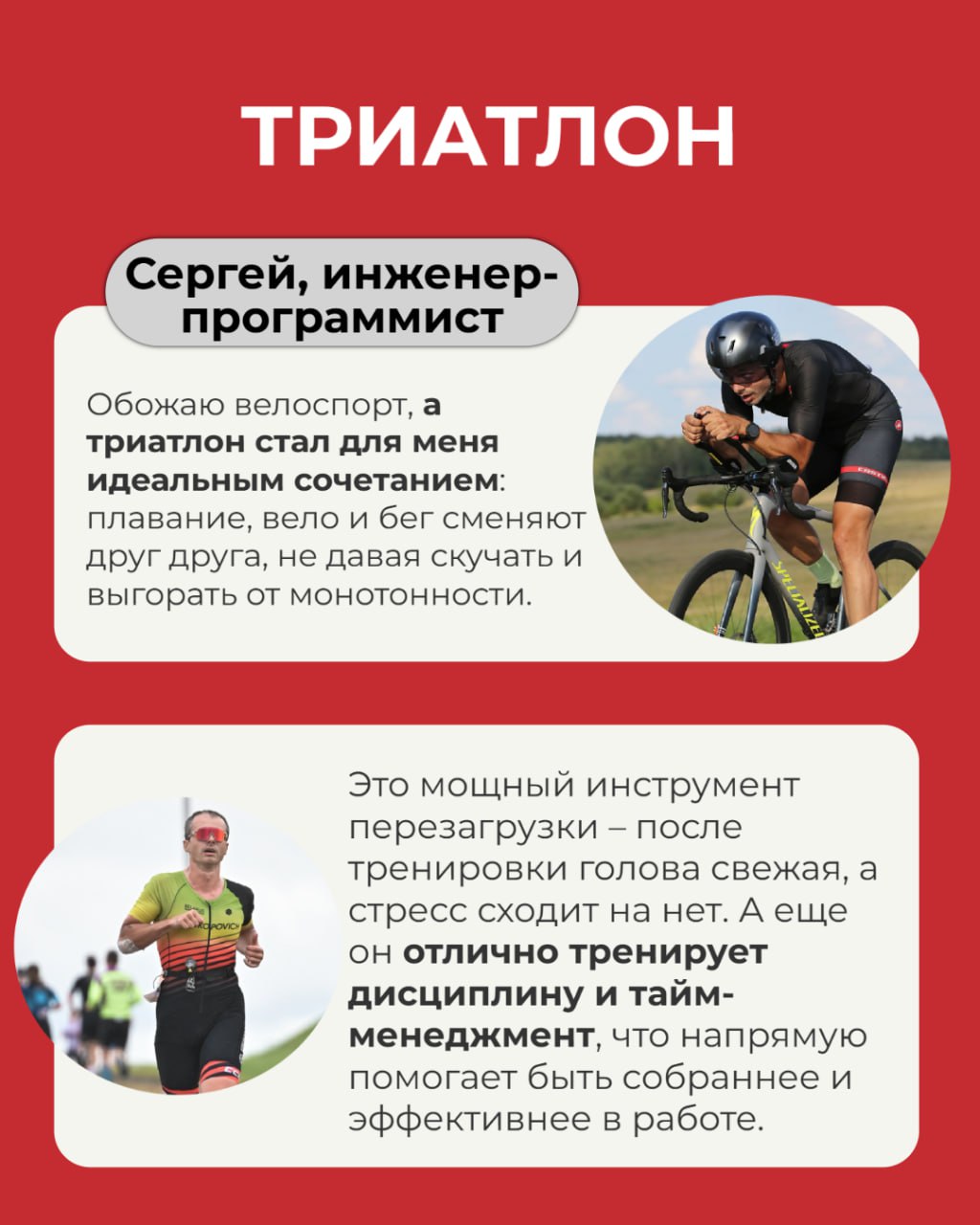 Чем заряжается команда Litota Family?
Наши коллеги раскрыли секреты своих увлечений, которые помогают им:
→ Отдыхать с пользой
→ Вдохновляться на достижения
→ Прокачивать навыки
Листай карточки и заря... | Сетка — социальная сеть от hh.ru