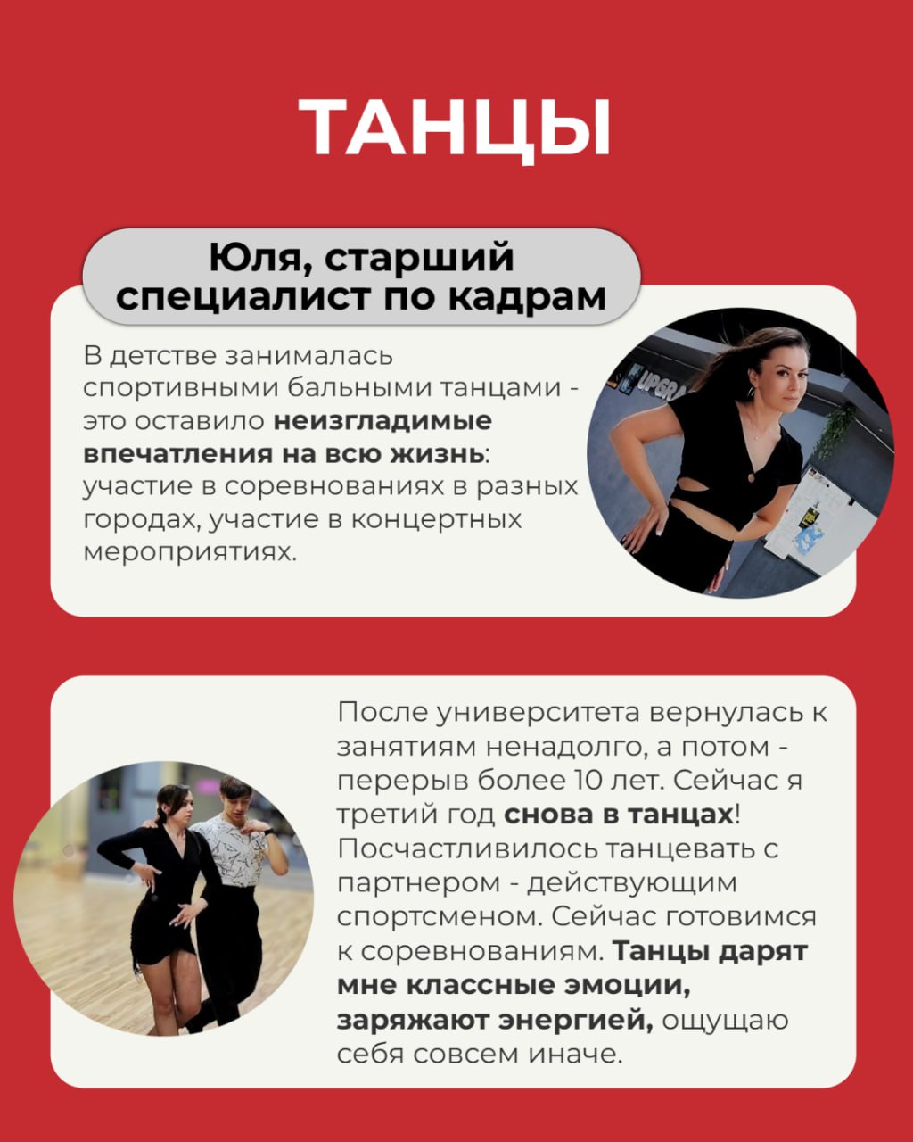 Чем заряжается команда Litota Family?
Наши коллеги раскрыли секреты своих увлечений, которые помогают им:
→ Отдыхать с пользой
→ Вдохновляться на достижения
→ Прокачивать навыки
Листай карточки и заря... | Сетка — социальная сеть от hh.ru