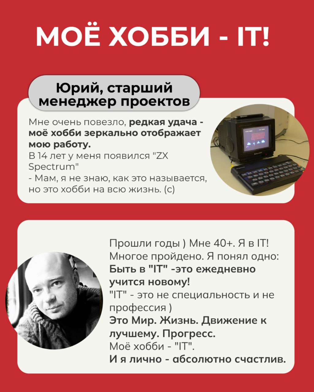 Чем заряжается команда Litota Family?
Наши коллеги раскрыли секреты своих увлечений, которые помогают им:
→ Отдыхать с пользой
→ Вдохновляться на достижения
→ Прокачивать навыки
Листай карточки и заря... | Сетка — социальная сеть от hh.ru