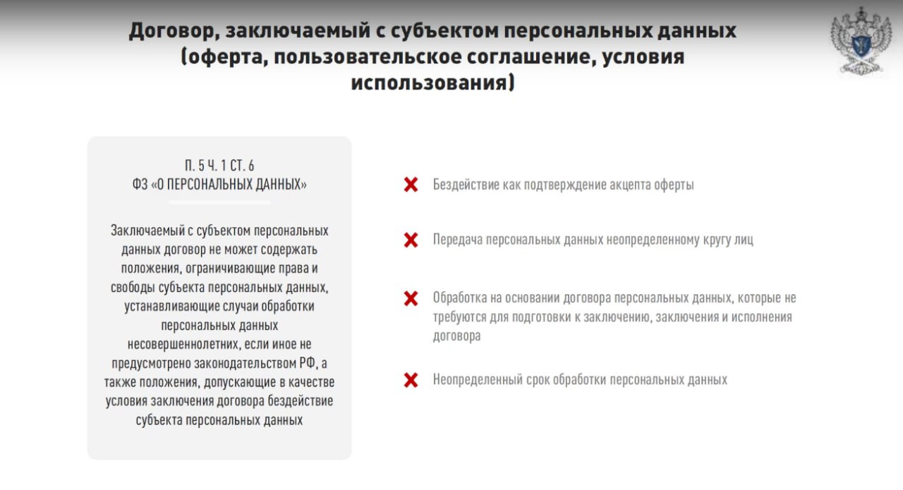 ⚖️Типовые нарушения, которые выявляет Роскомнадзор в части обработки #ПДн | Сетка — социальная сеть от hh.ru