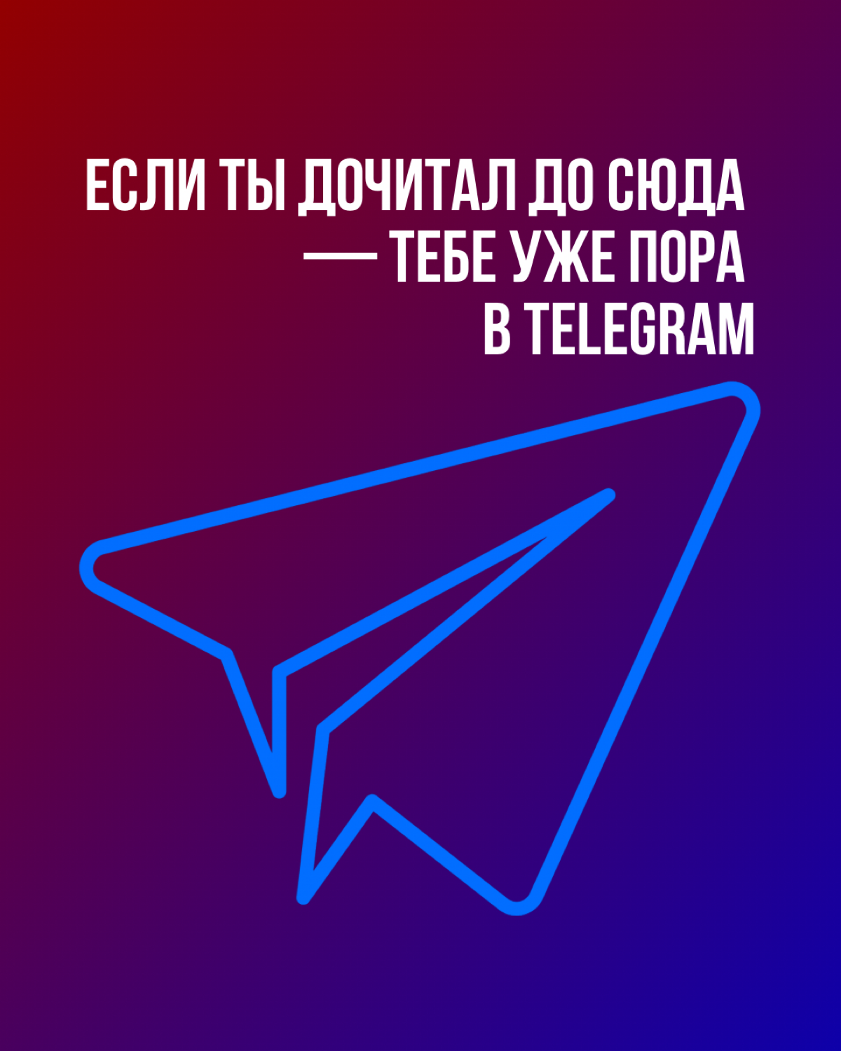 Продавай в telegram | Сетка — социальная сеть от hh.ru