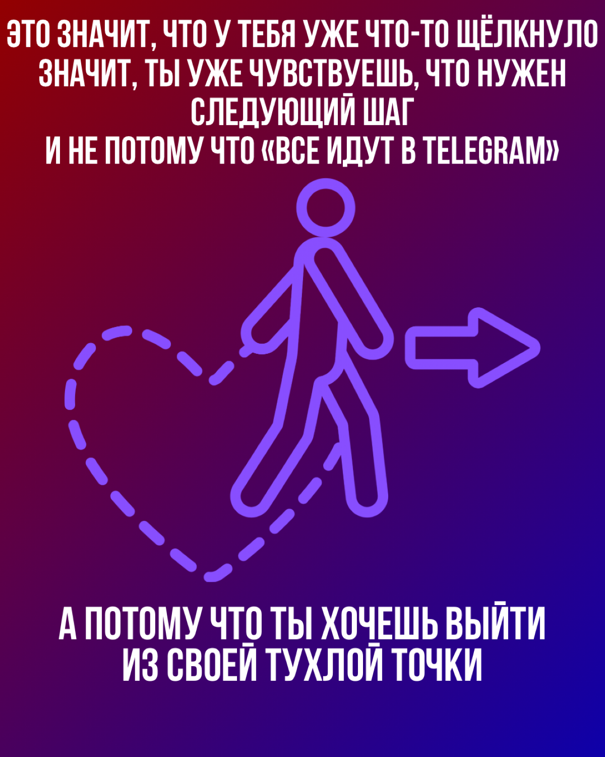 Продавай в telegram | Сетка — социальная сеть от hh.ru