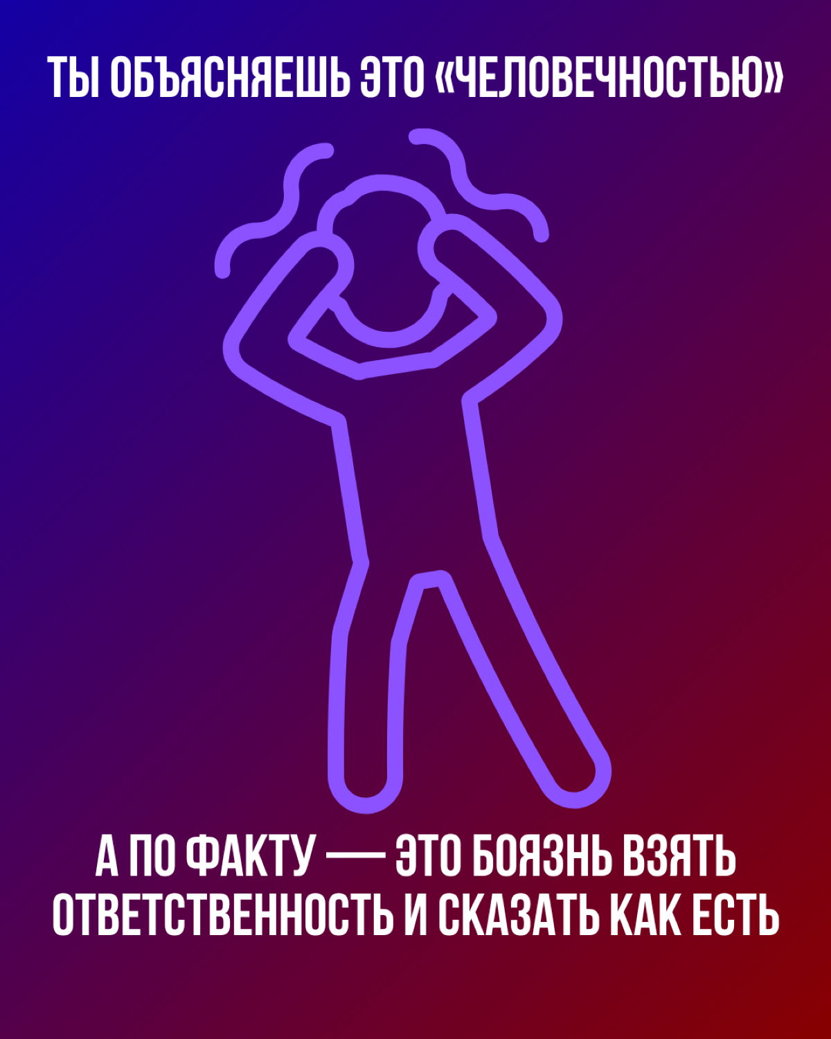 Говори все прямо ! | Сетка — социальная сеть от hh.ru