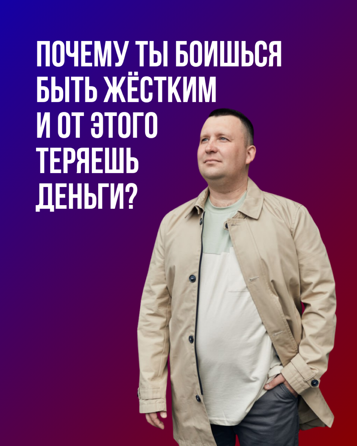 Говори все прямо ! | Сетка — социальная сеть от hh.ru