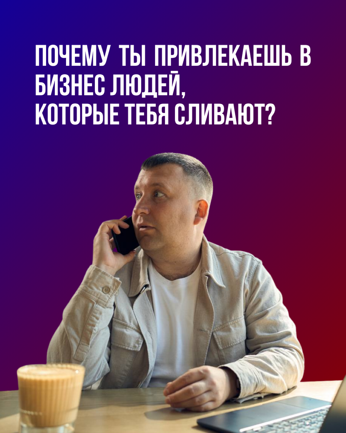 Где команда? | Сетка — социальная сеть от hh.ru