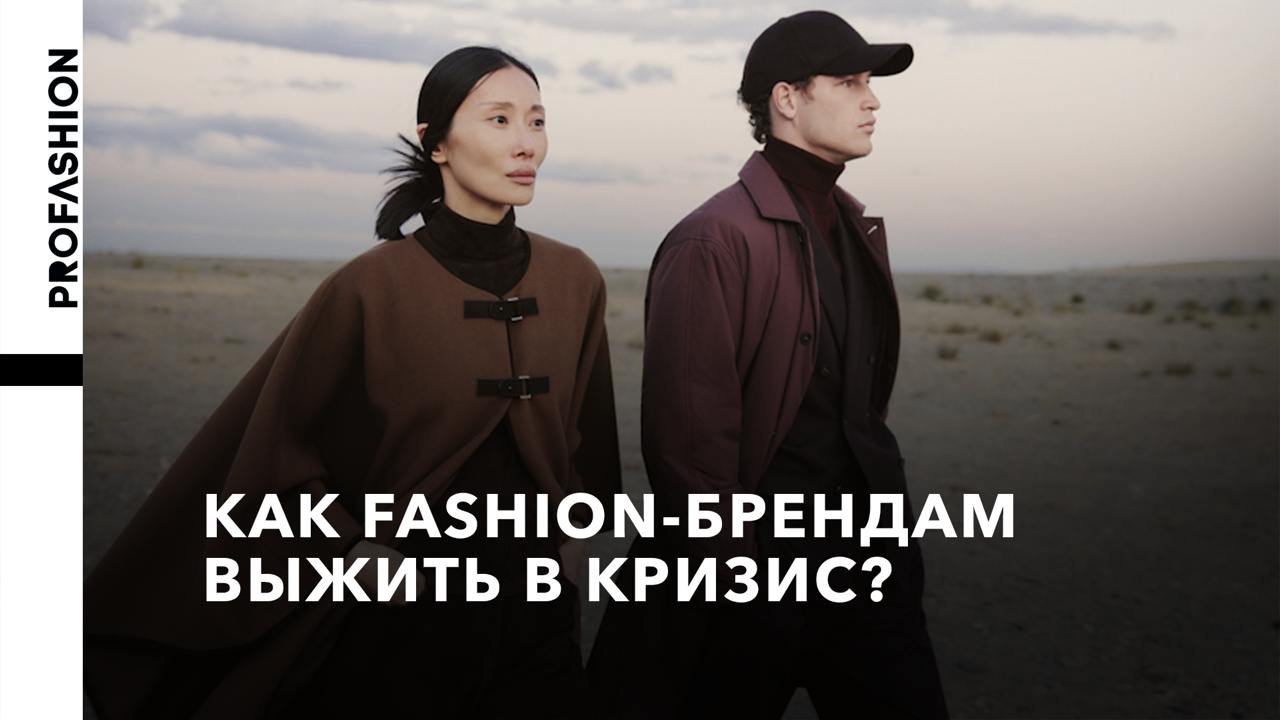В последние месяцы российский fashion-рынок переживает серьезную трансформацию | Сетка — социальная сеть от hh.ru
