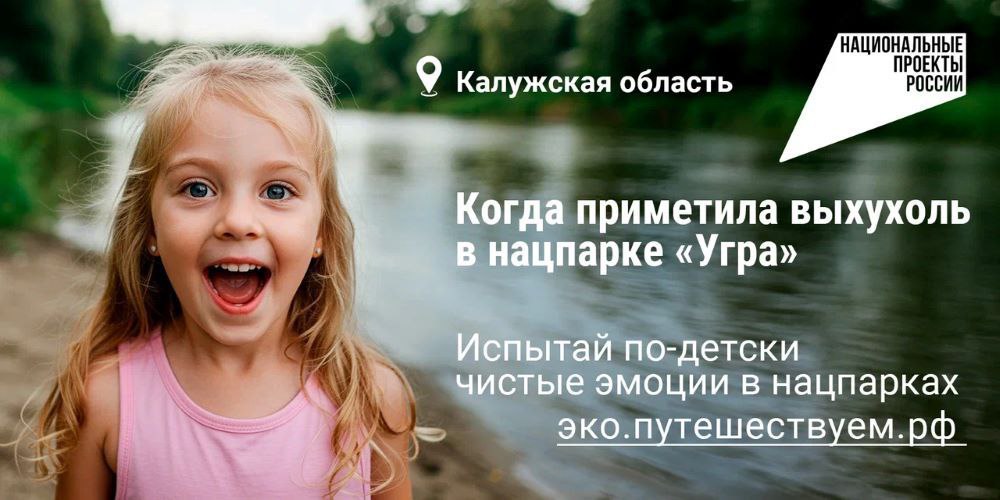 🌳Агентство «Национальные приоритеты» и Минприроды России запустили яркую кампанию, которая приглашает всех на экотуризм по заповедным уголкам нашей страны | Сетка — социальная сеть от hh.ru