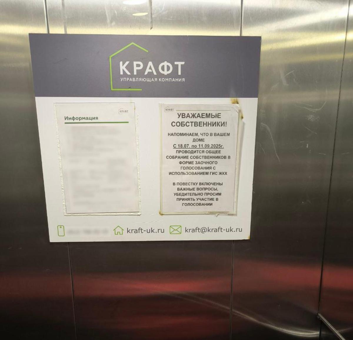 как же бомбит с дизайна вот таких объявлений
у нас в жк проблема низкой явки на голосование
и что делают? вешают вот это в лифте
люди занятые — у тебя есть 30 секунд пока едешь, максимум 1–2 этажа | Сетка — социальная сеть от hh.ru