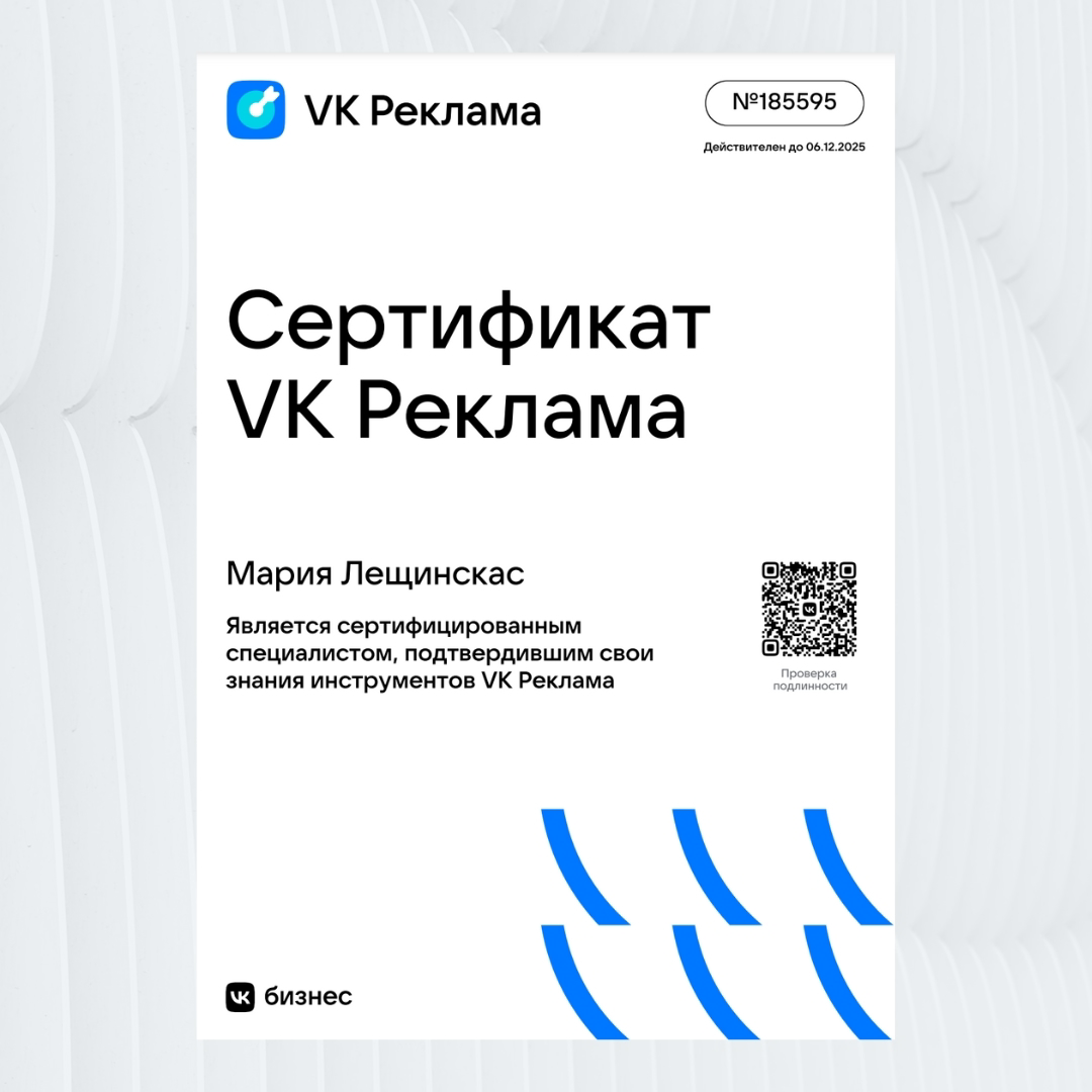 Давай расскажу, для кого полезен блог Эксперта ВК Рекламы | Сетка — социальная сеть от hh.ru