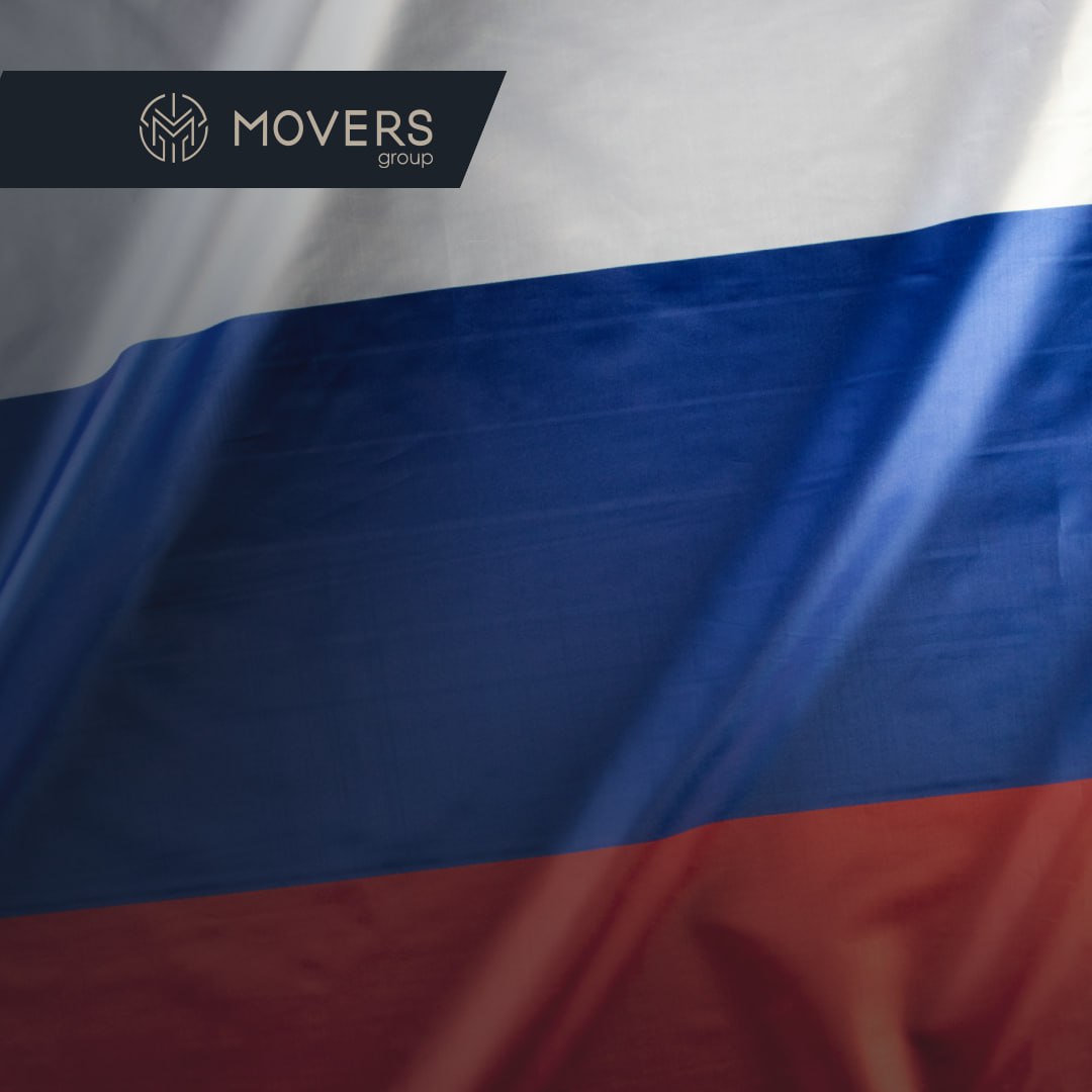 С ДНЕМ РОССИЙСКОГО ФЛАГА! 🇷🇺
Для MOVERS GROUP этот триколор — больше, чем символ. Это ежедневное напоминание о нашей миссии | Сетка — социальная сеть от hh.ru