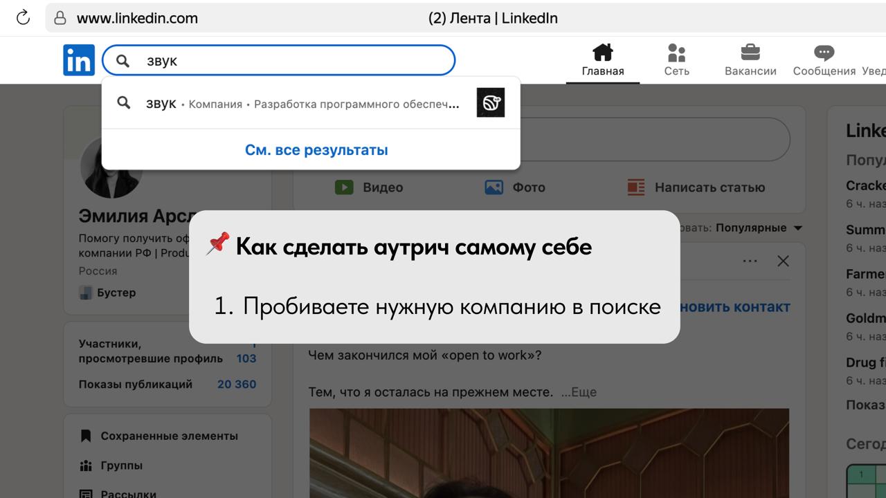 Все рекрутеры возненавидят меня за это 😄
Но…сейчас многие начинают искать работу и сталкиваются с реалиями непростого рынка | Сетка — социальная сеть от hh.ru