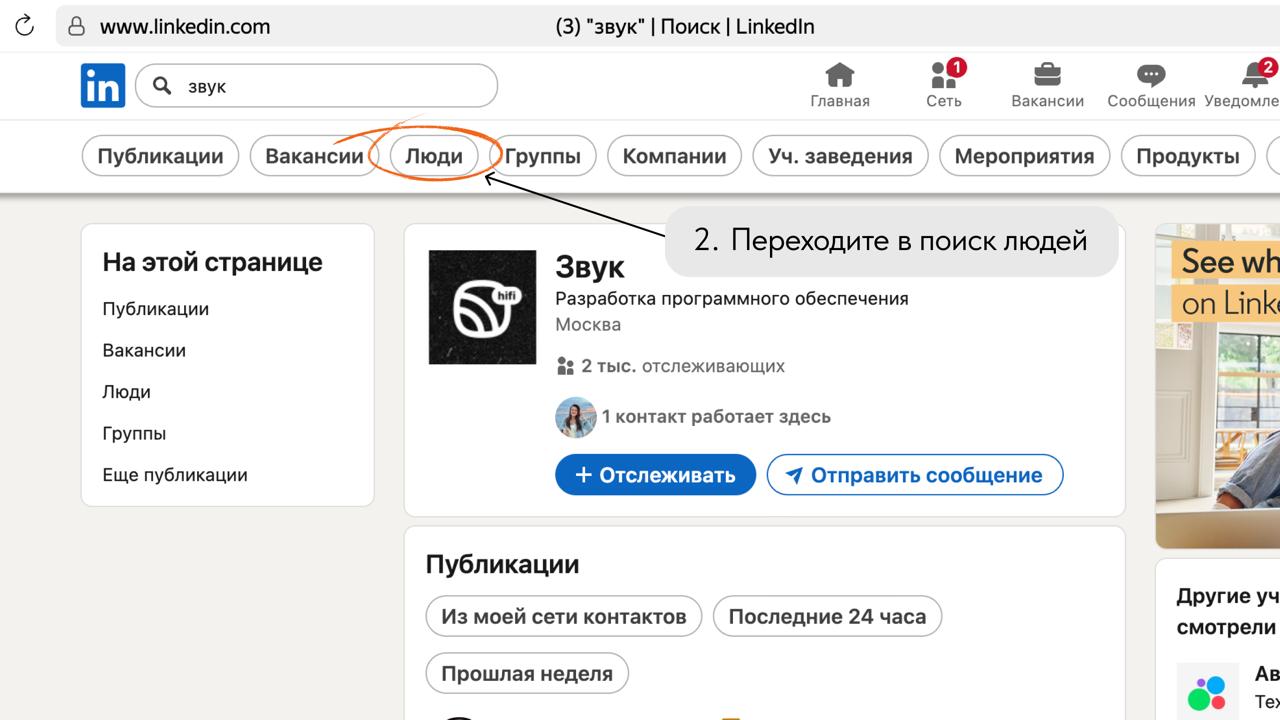 Все рекрутеры возненавидят меня за это 😄
Но…сейчас многие начинают искать работу и сталкиваются с реалиями непростого рынка | Сетка — социальная сеть от hh.ru
