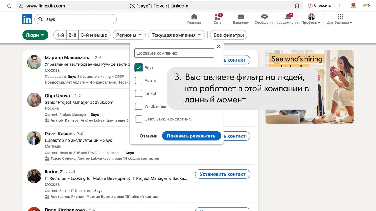 Все рекрутеры возненавидят меня за это 😄
Но…сейчас многие начинают искать работу и сталкиваются с реалиями непростого рынка | Сетка — социальная сеть от hh.ru