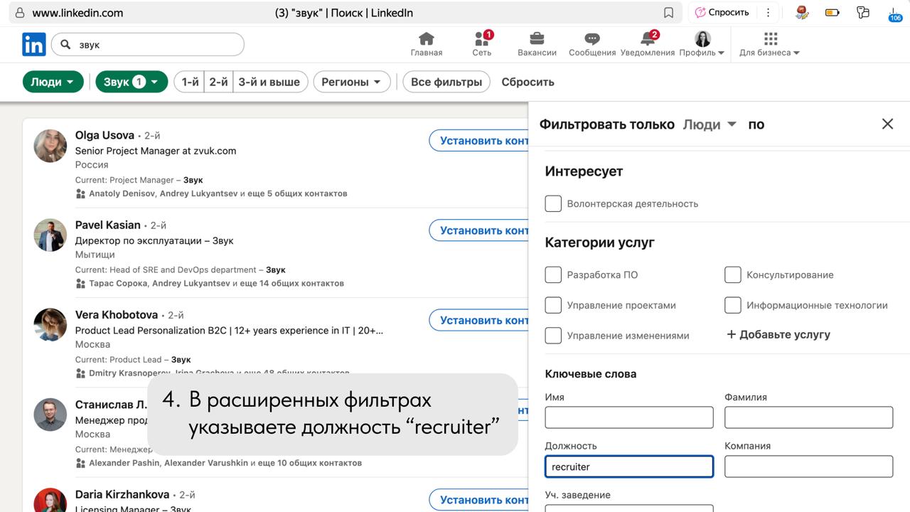 Все рекрутеры возненавидят меня за это 😄
Но…сейчас многие начинают искать работу и сталкиваются с реалиями непростого рынка | Сетка — социальная сеть от hh.ru