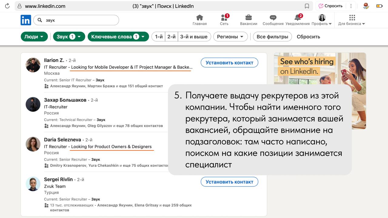 Все рекрутеры возненавидят меня за это 😄
Но…сейчас многие начинают искать работу и сталкиваются с реалиями непростого рынка | Сетка — социальная сеть от hh.ru