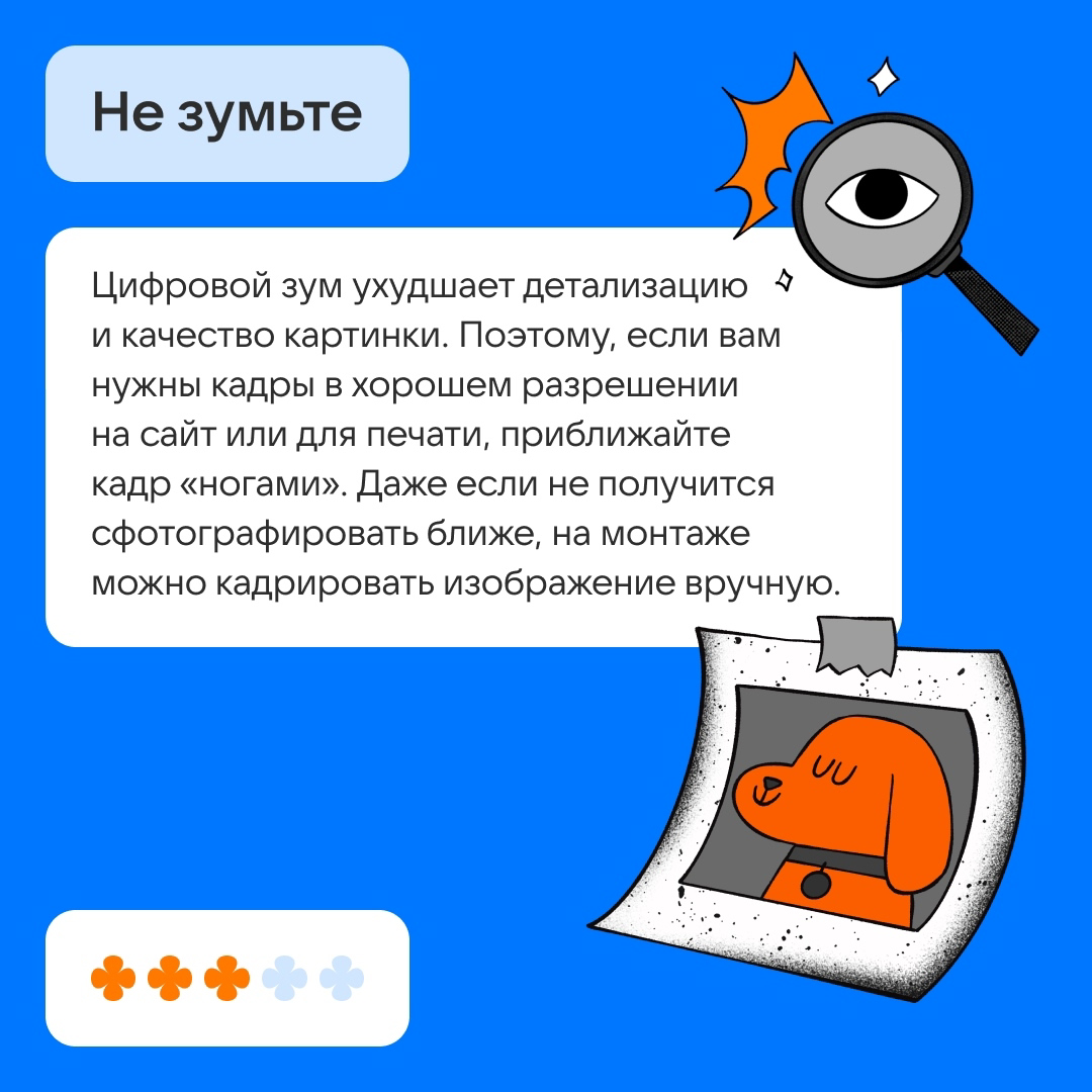 Шпаргалка по мобильной съёмке | Сетка — социальная сеть от hh.ru