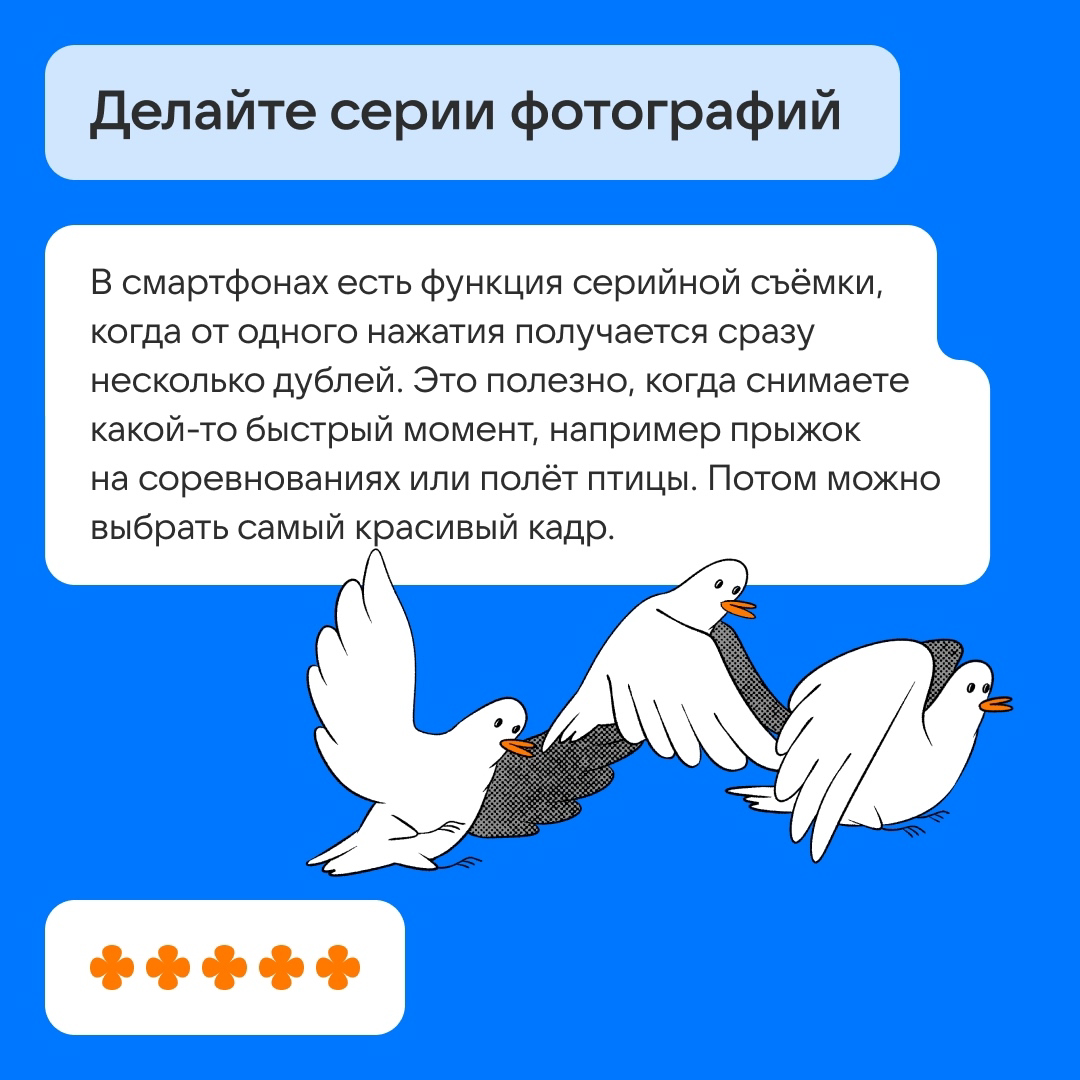 Шпаргалка по мобильной съёмке | Сетка — социальная сеть от hh.ru