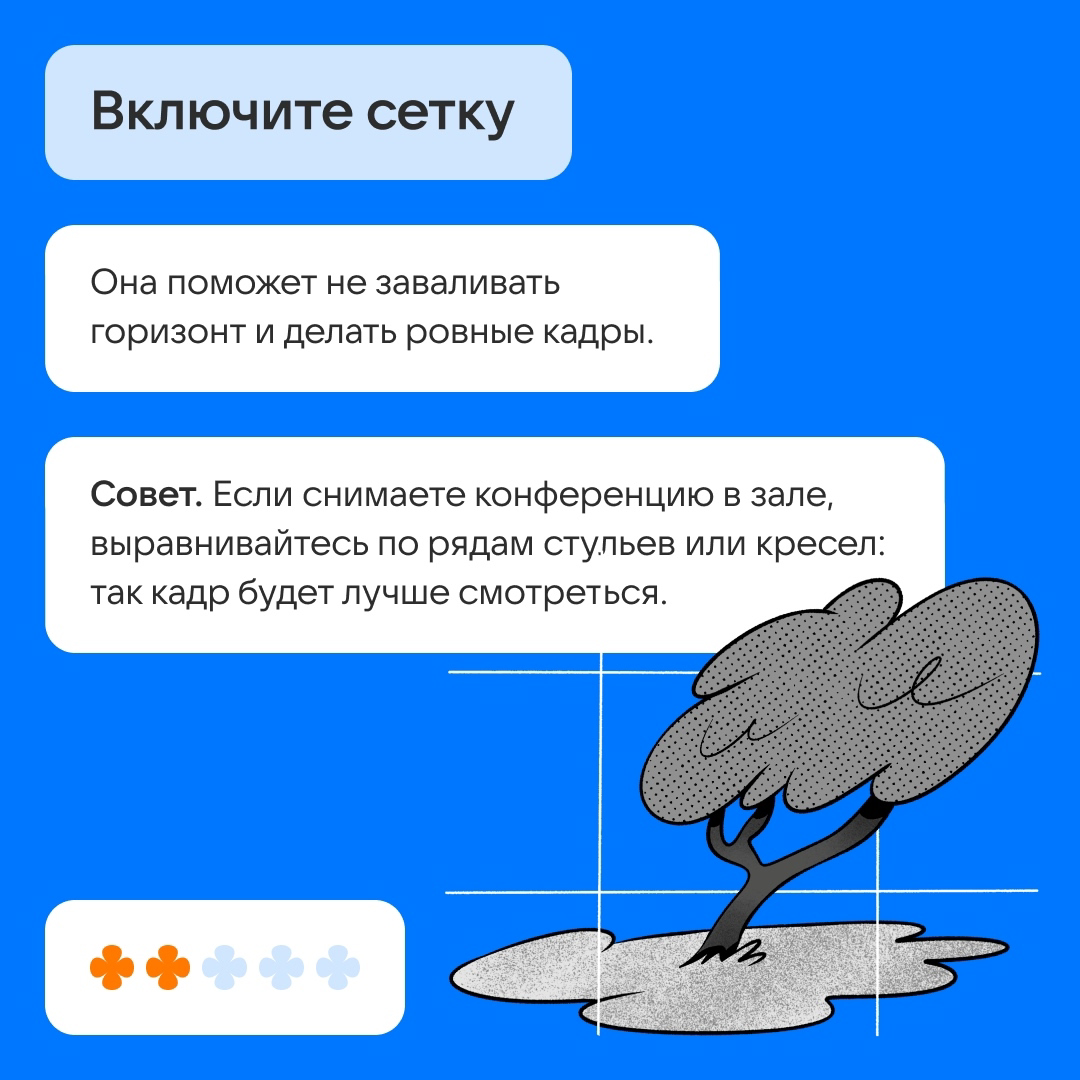 Шпаргалка по мобильной съёмке | Сетка — социальная сеть от hh.ru