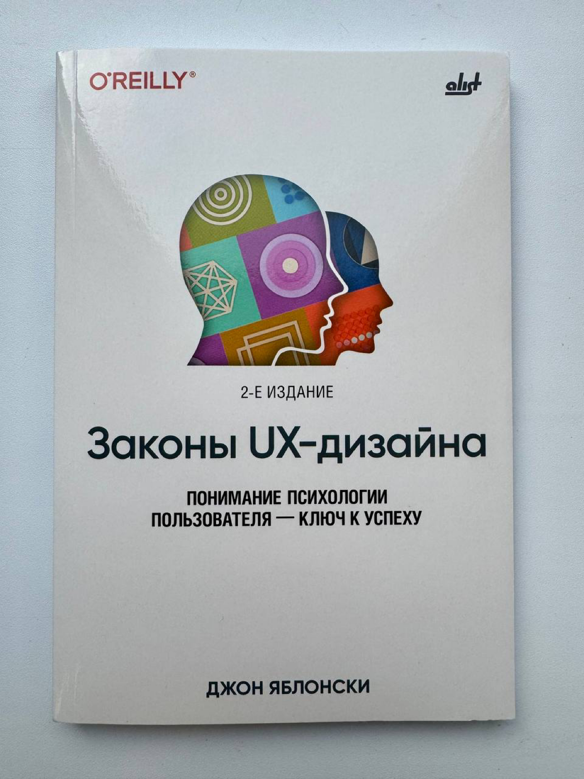 Читаю, я значит, книжку по UX… | Сетка — социальная сеть от hh.ru