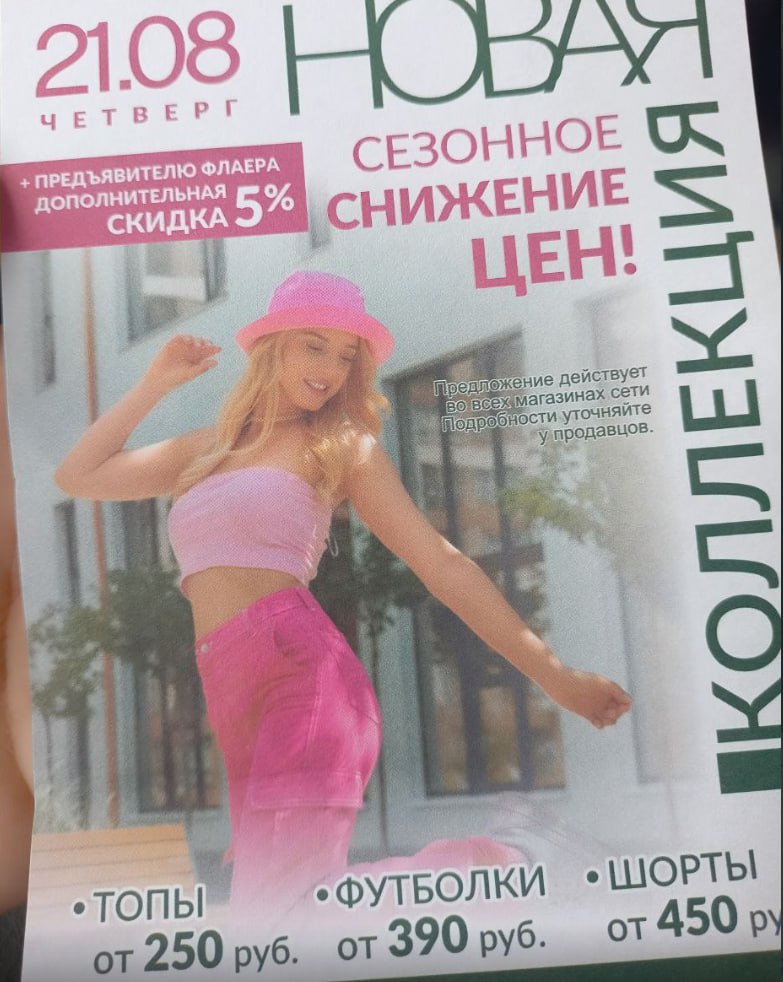 Это не реклама)))
Вчера в городе, проходя мимо, нам раздали вот такие листовки. Казалось бы, на первый взгляд всё нормально, но чего-то явно не хватает | Сетка — социальная сеть от hh.ru