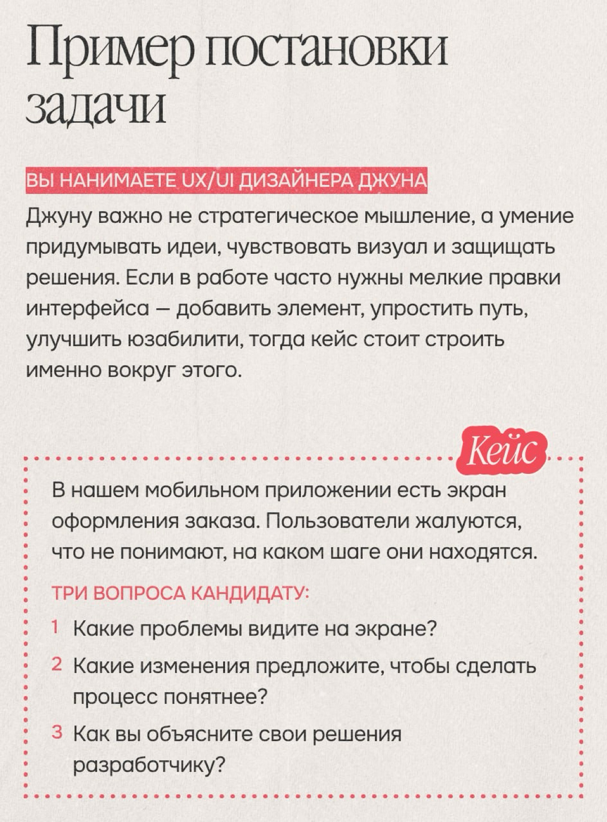 Кейс-интервью: как проверить кандидата на практике | Сетка — социальная сеть от hh.ru