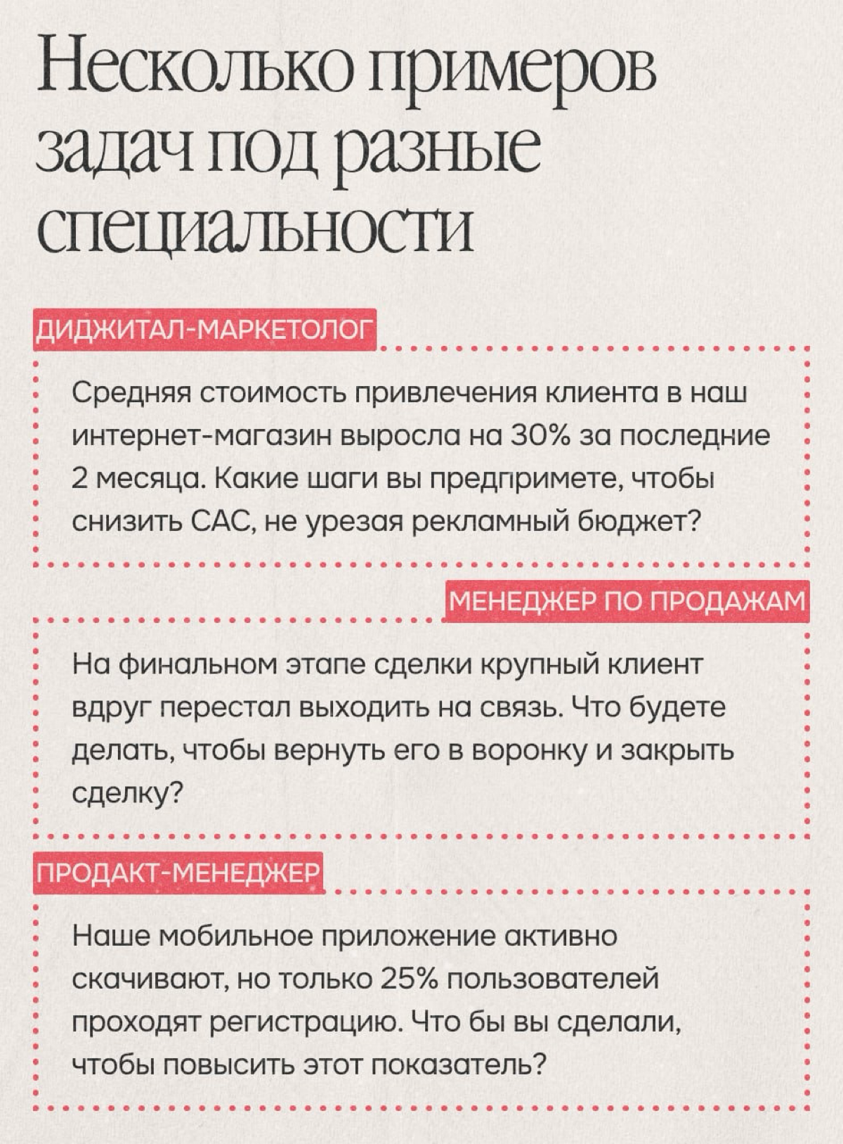 Кейс-интервью: как проверить кандидата на практике | Сетка — социальная сеть от hh.ru
