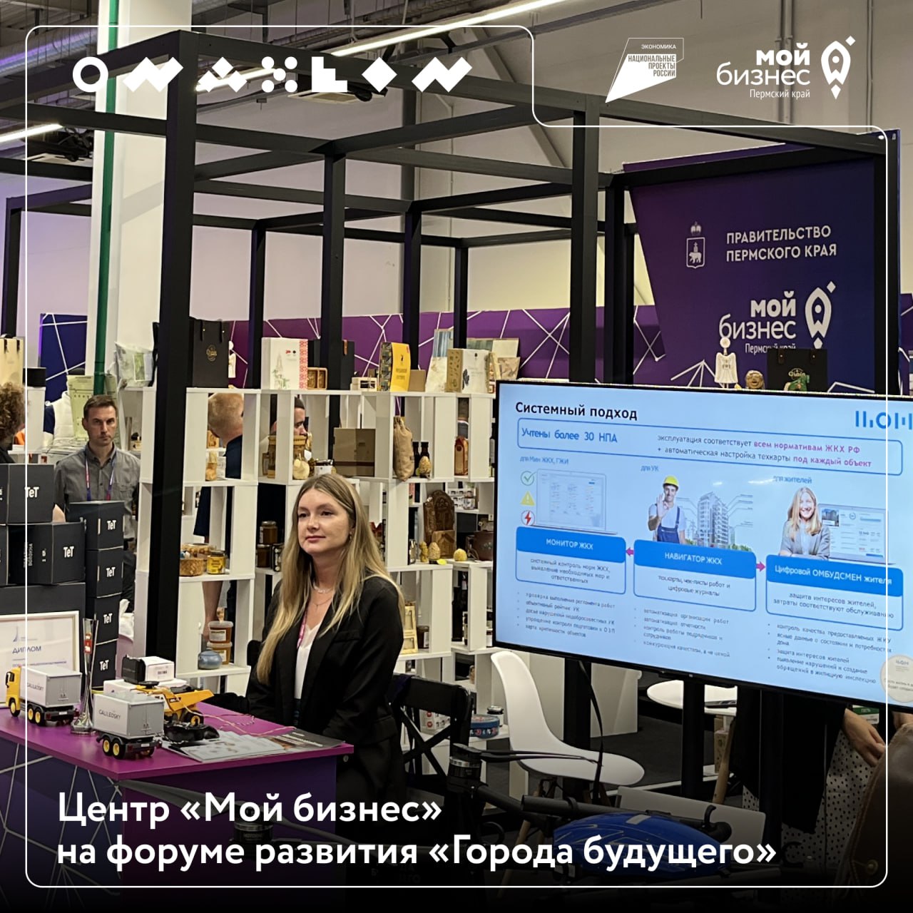 В Перми открылся всероссийский форум «Города будущего»
В конгрессно-выставочном центре«Пермь Экспо» приветственным словом вице-премьера Марата Хуснуллина открылся первый всероссийский форум развития «... | Сетка — социальная сеть от hh.ru