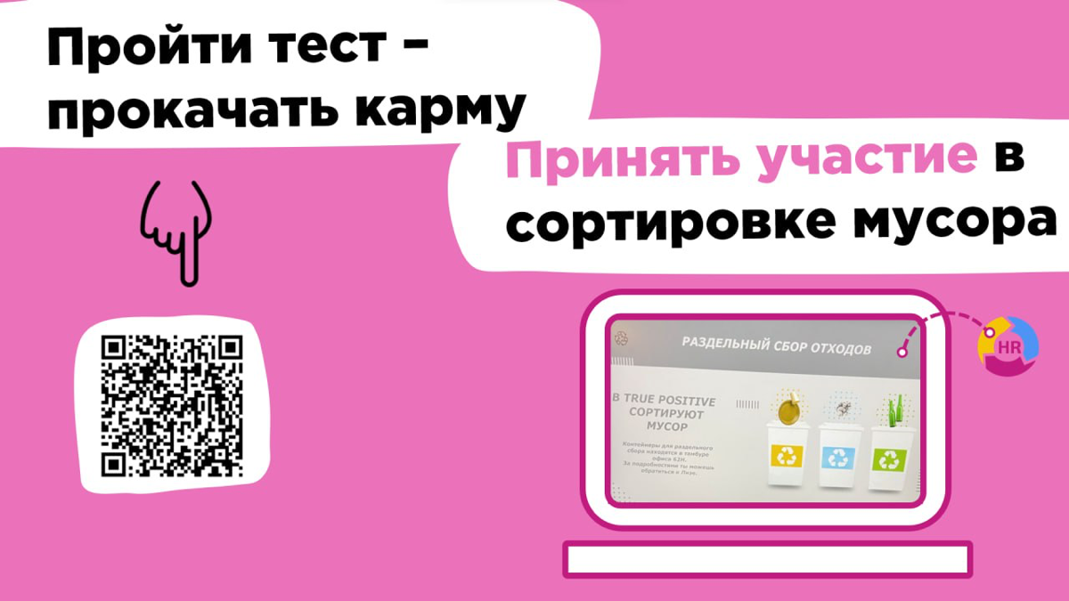 #HRRкорпоративнаякультура
#HRRавтоматизация | Сетка — социальная сеть от hh.ru