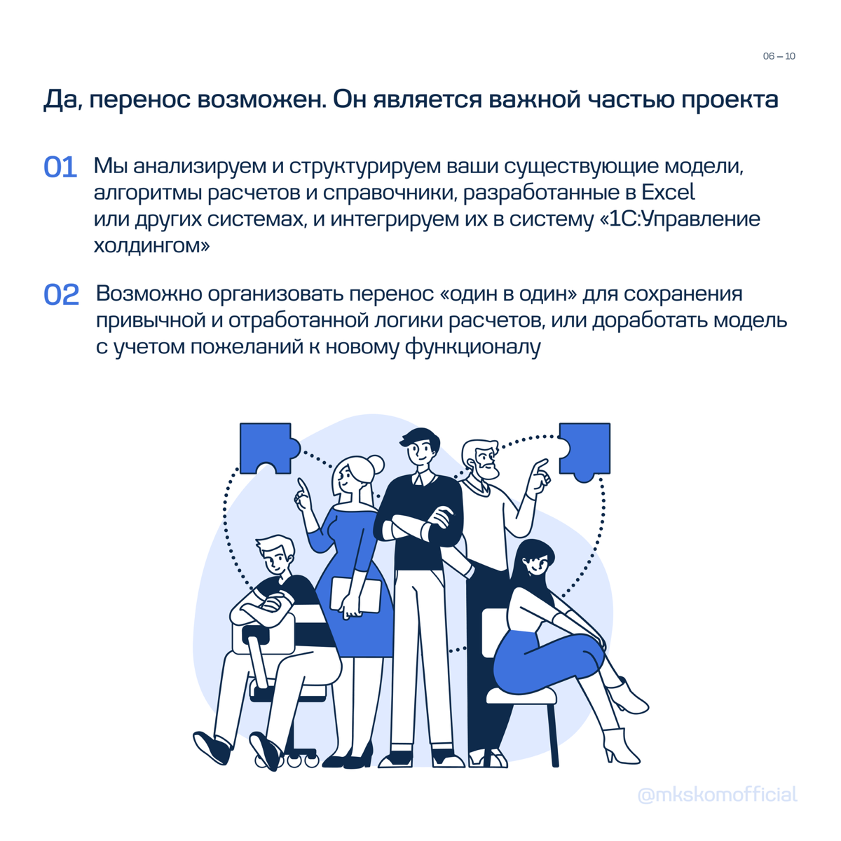 Частые вопросы по «1С:УХ». Выпуск 2 | Сетка — социальная сеть от hh.ru