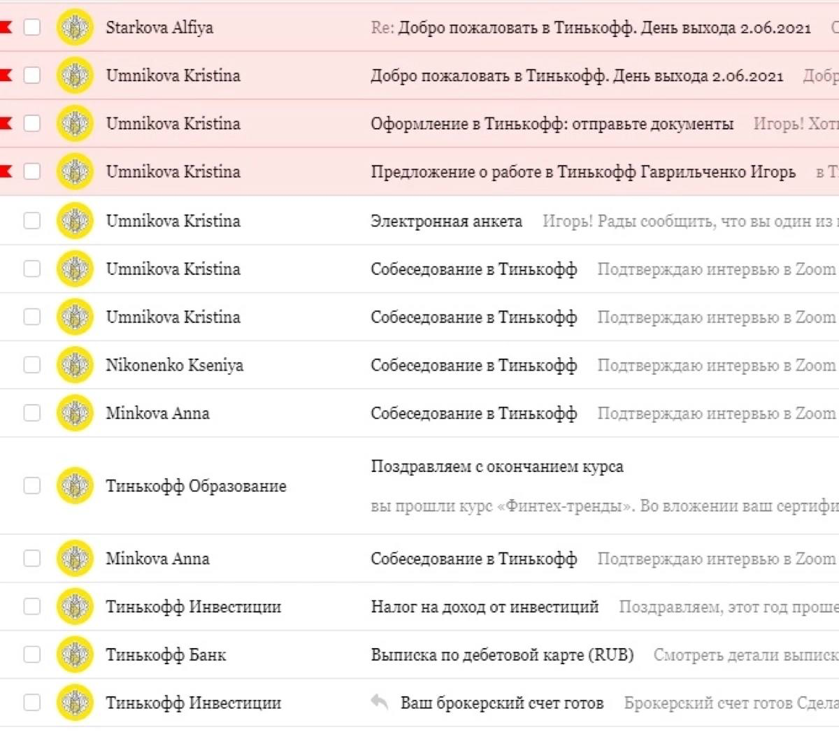 Долгий путь в Обслуживание ТБанка | Сетка — социальная сеть от hh.ru