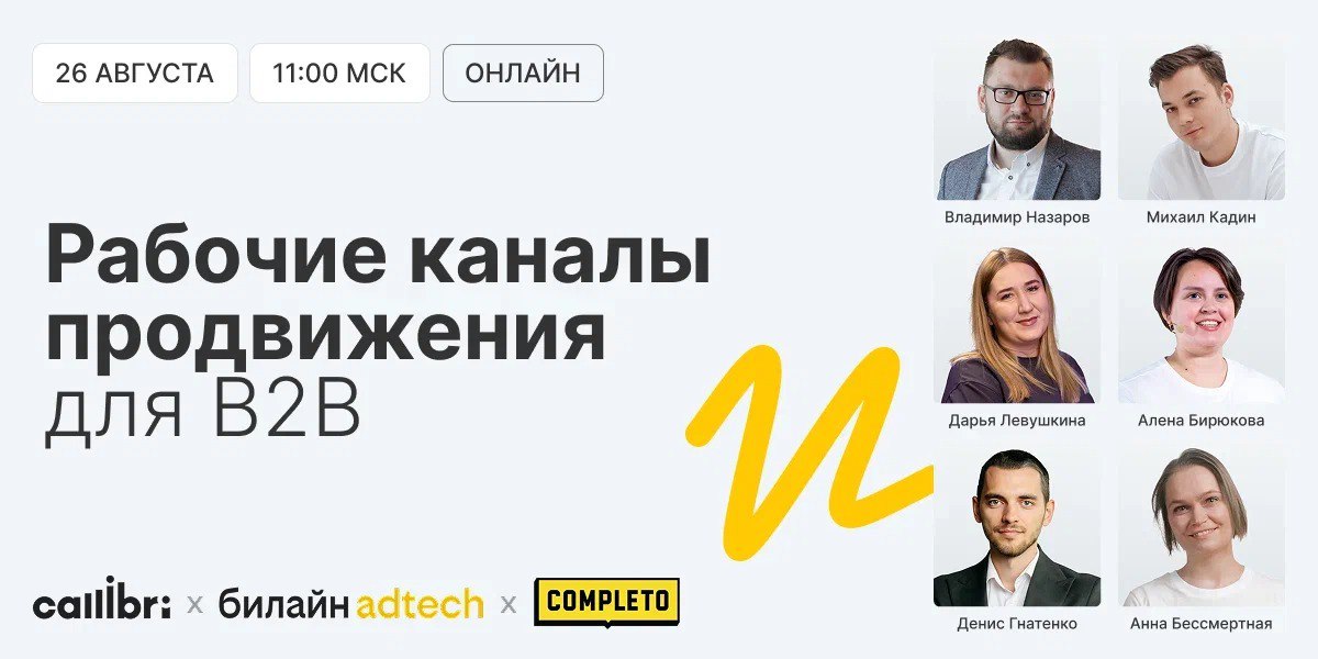 Я уверен, что вы успели соскучиться по моим выступлениям :)
Так что на следующей неделе снова приходите, послушать не только меня, но и кучу других классных спикеров на тему:
Как находить рабочие кана... | Сетка — социальная сеть от hh.ru
