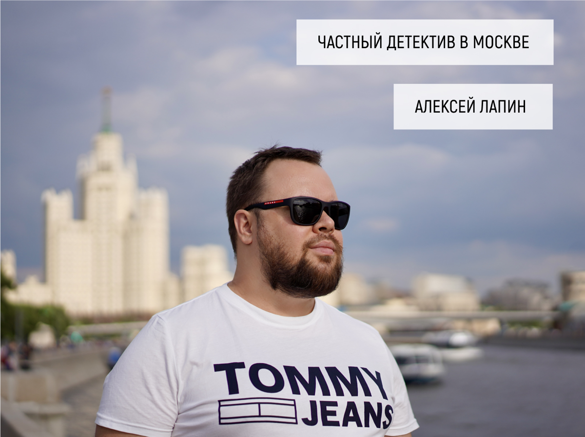 Ред флаги при обращении к частному детективу. Как выбрать? | Сетка — социальная сеть от hh.ru