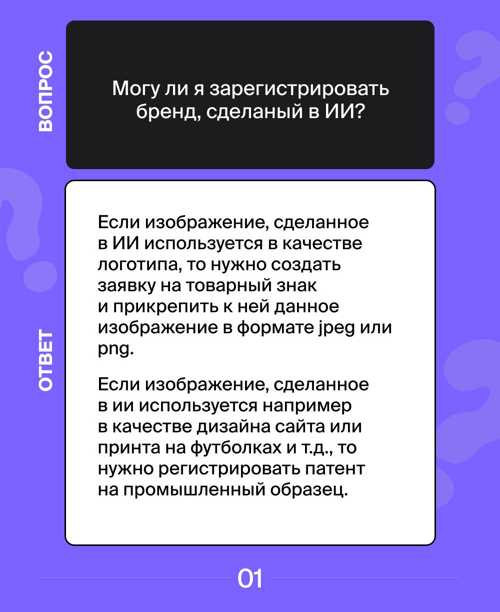 Отвечаем на самые популярные вопросы наших клиентов ✔️
Если вам есть что спросить – пишите в наш бот.
#вопросответ
В этом посте были ссылки, но мы их удалили по правилам Сетки | Сетка — социальная сеть от hh.ru